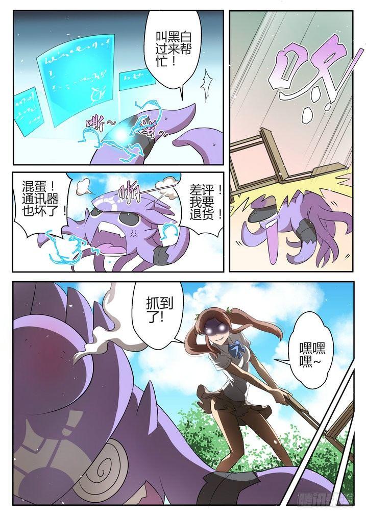 第二十八话2