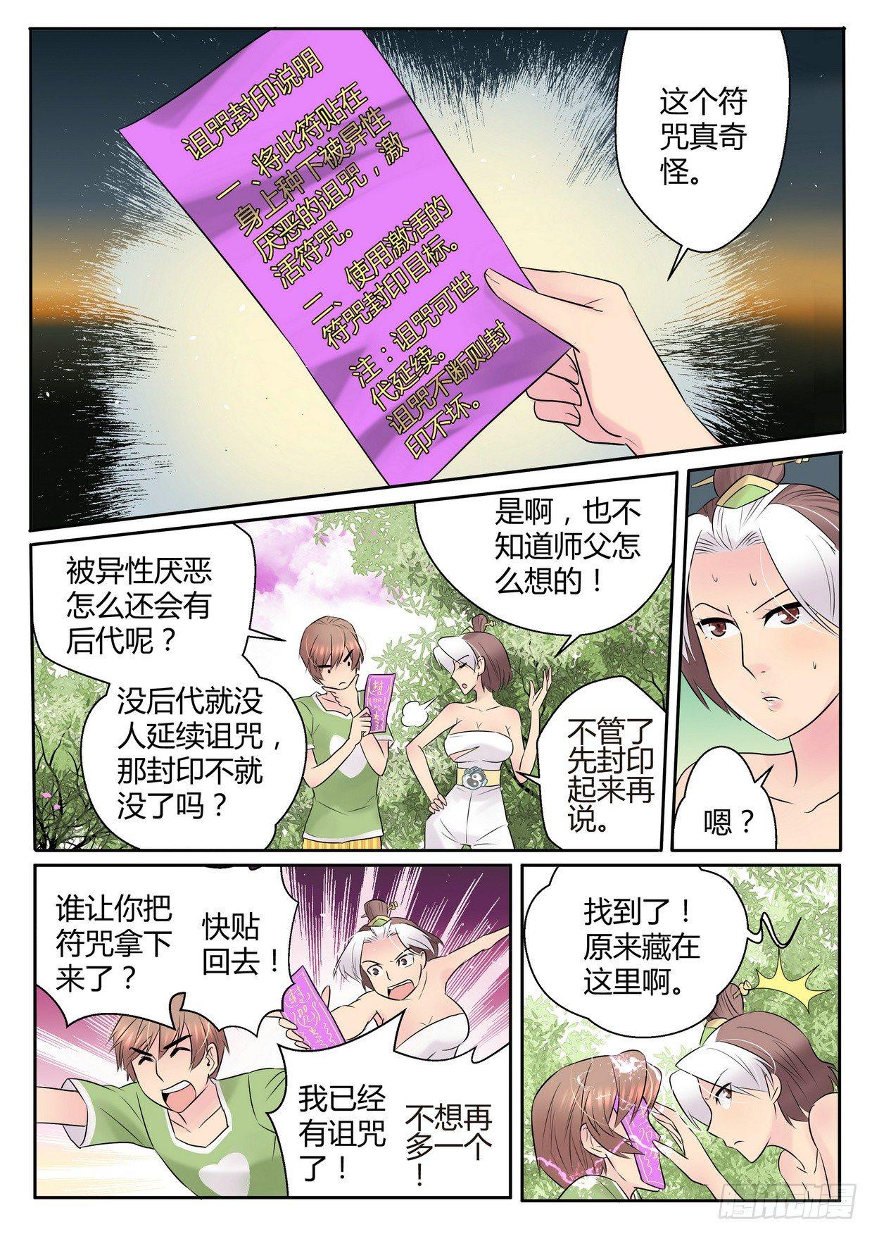 第四十二话4