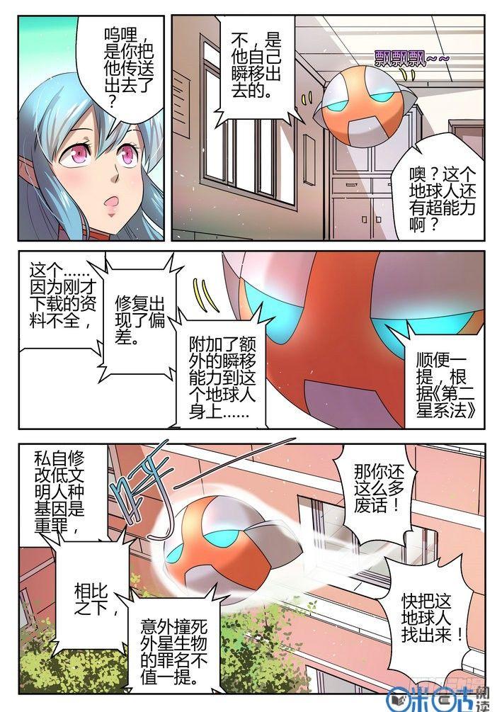第五话8
