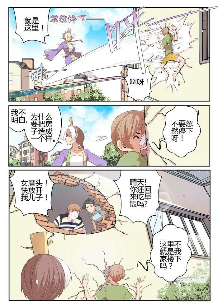 第二十七话6