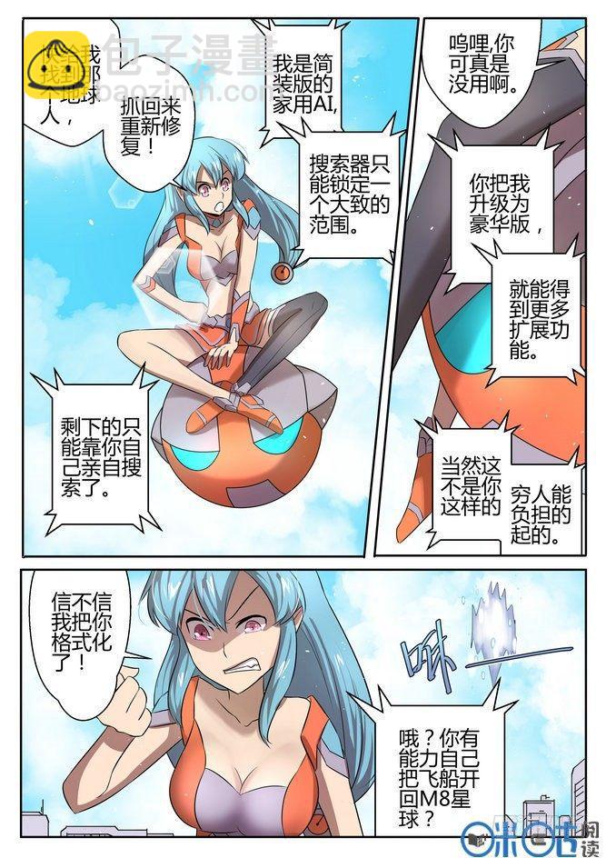 第六话5