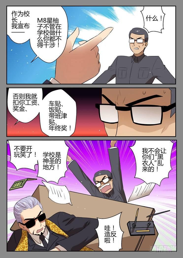 第十八话6