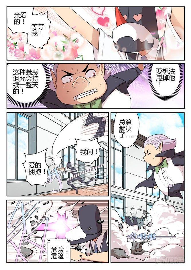 第二十三话5