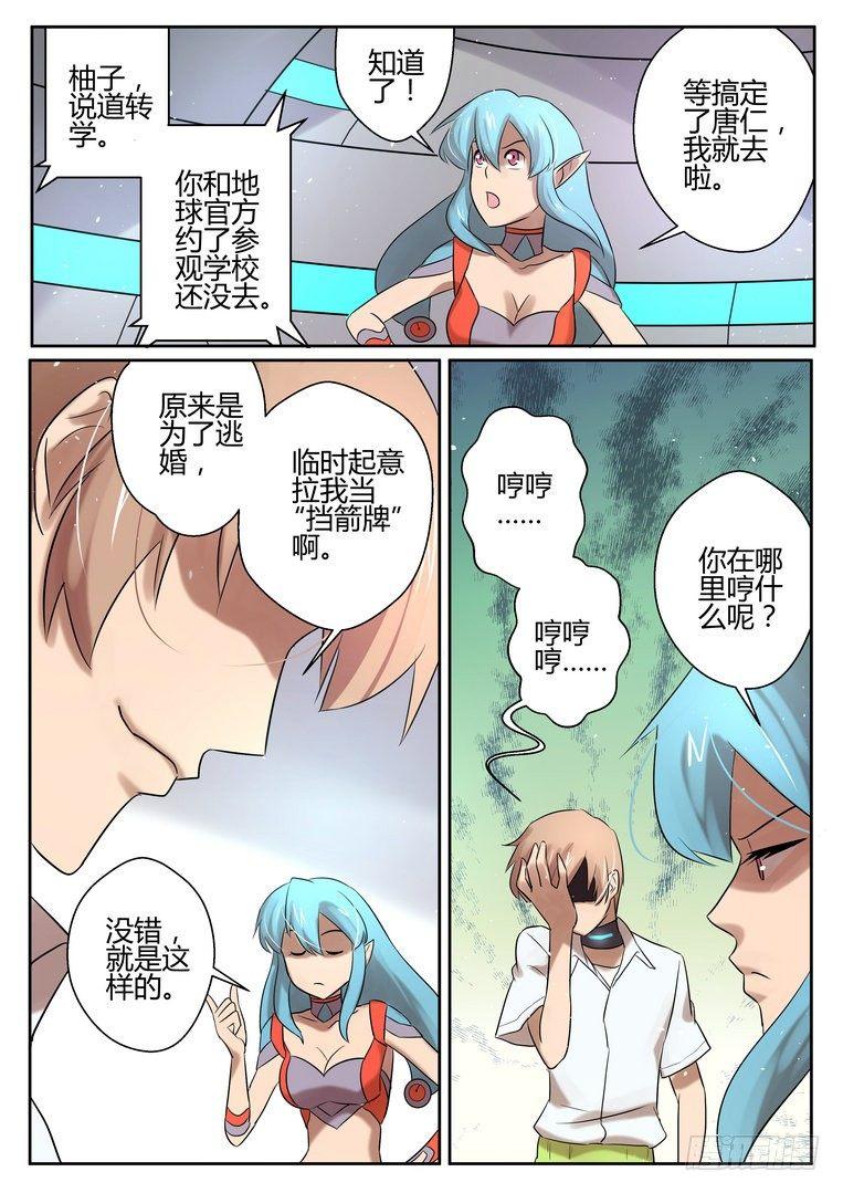 第十话7