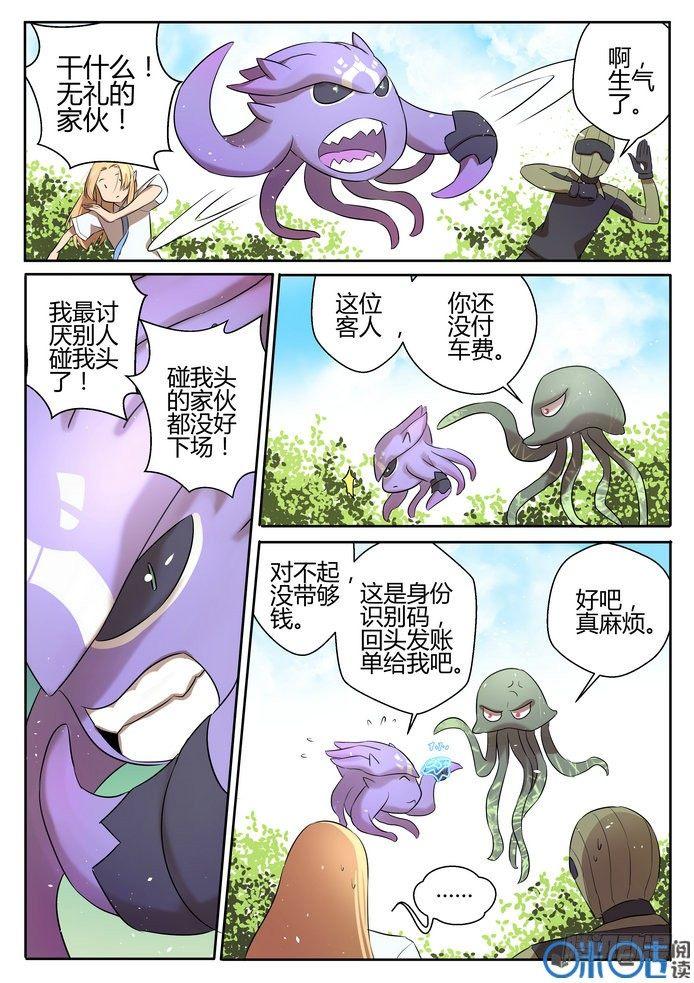 第九话8