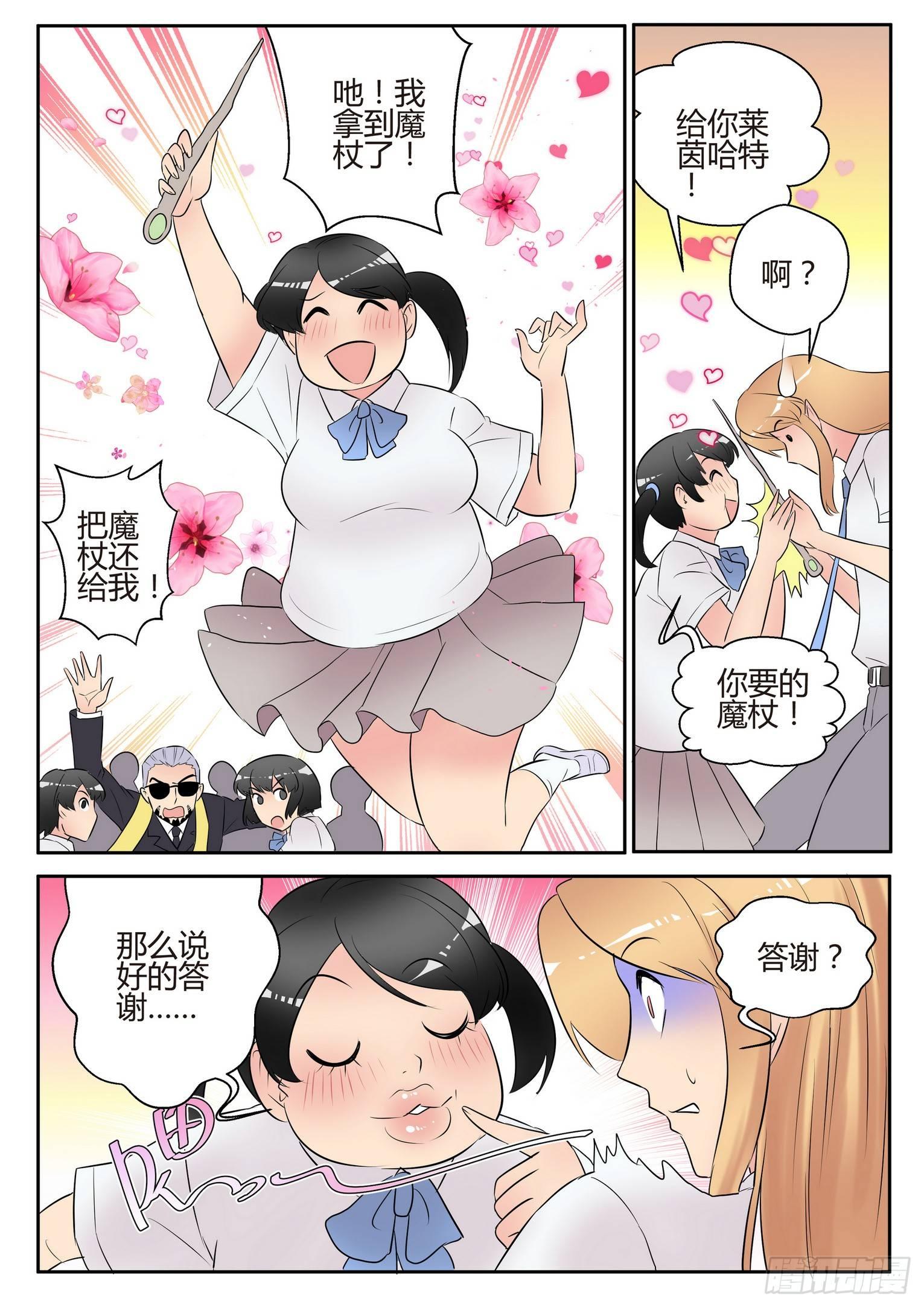 第四十九话1