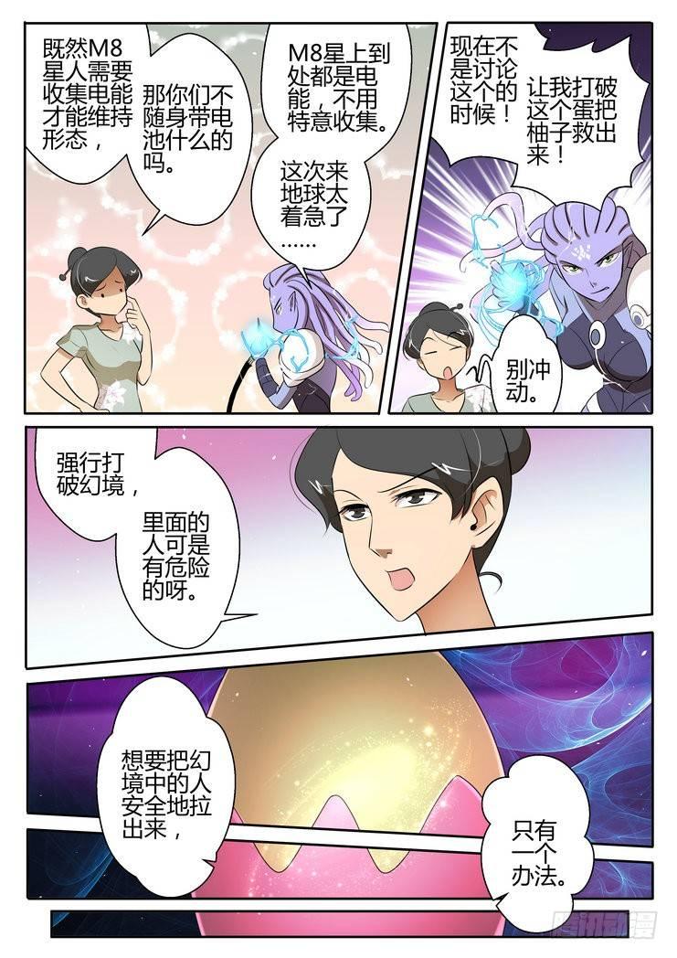 第三十二话8