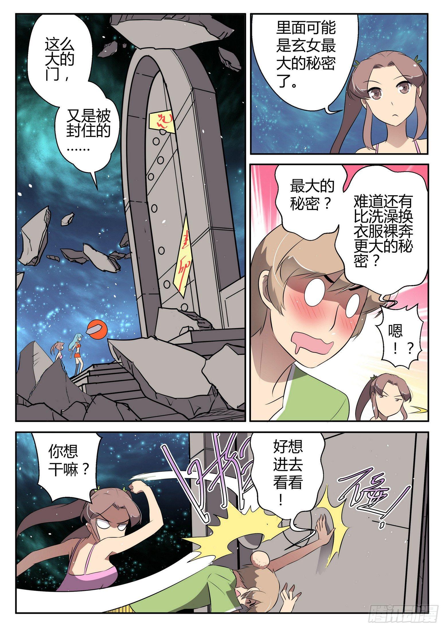 第三十七话1