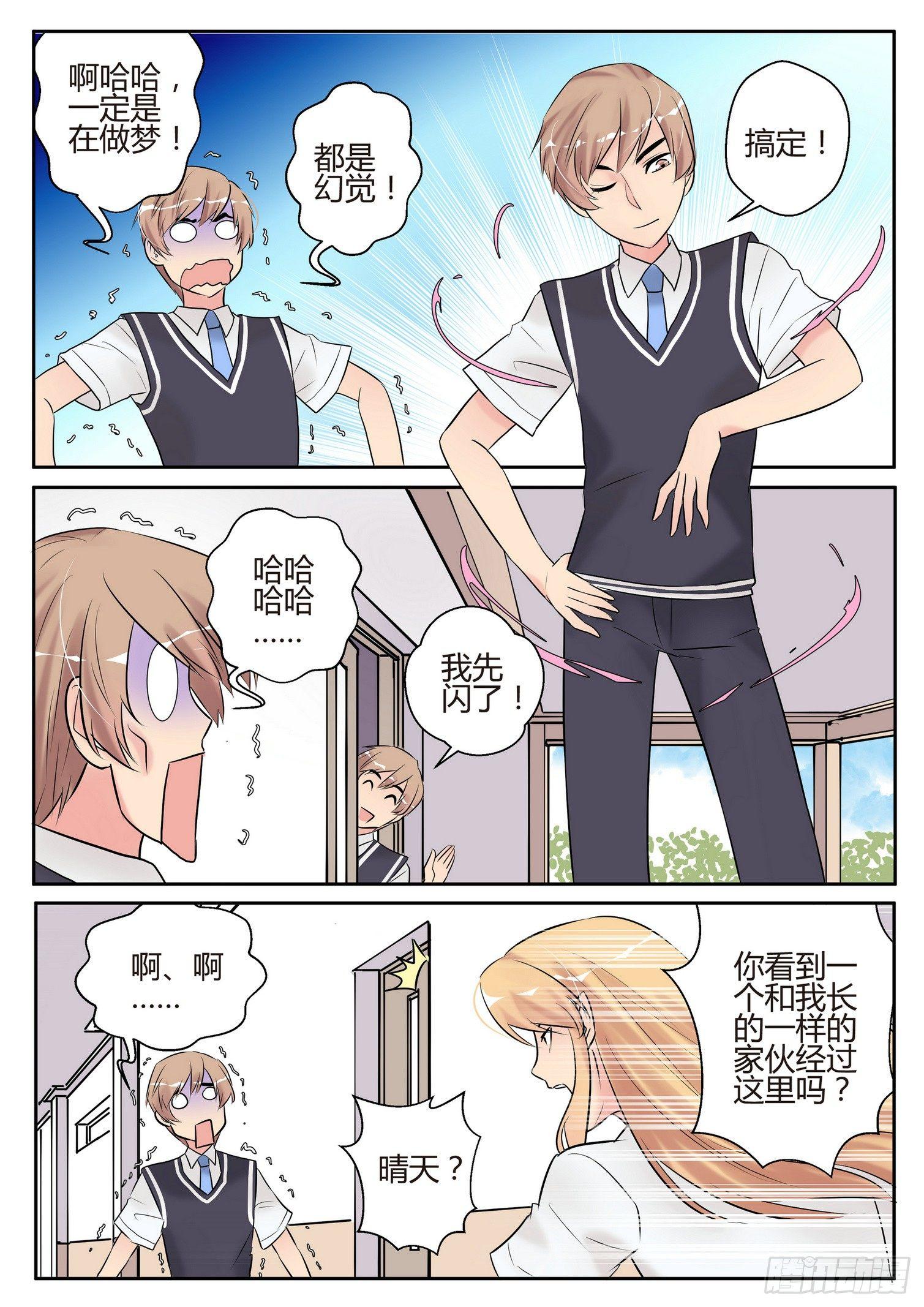 第四十九话7