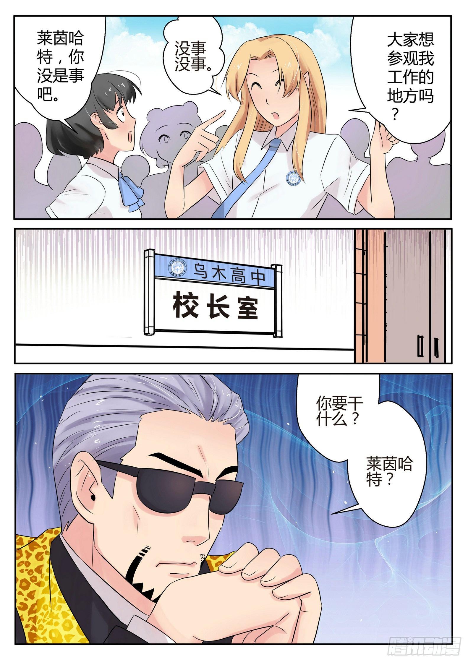 第四十六话4