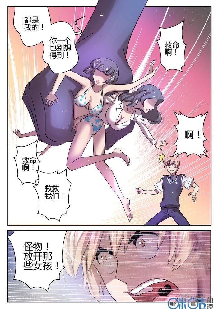 第五话3