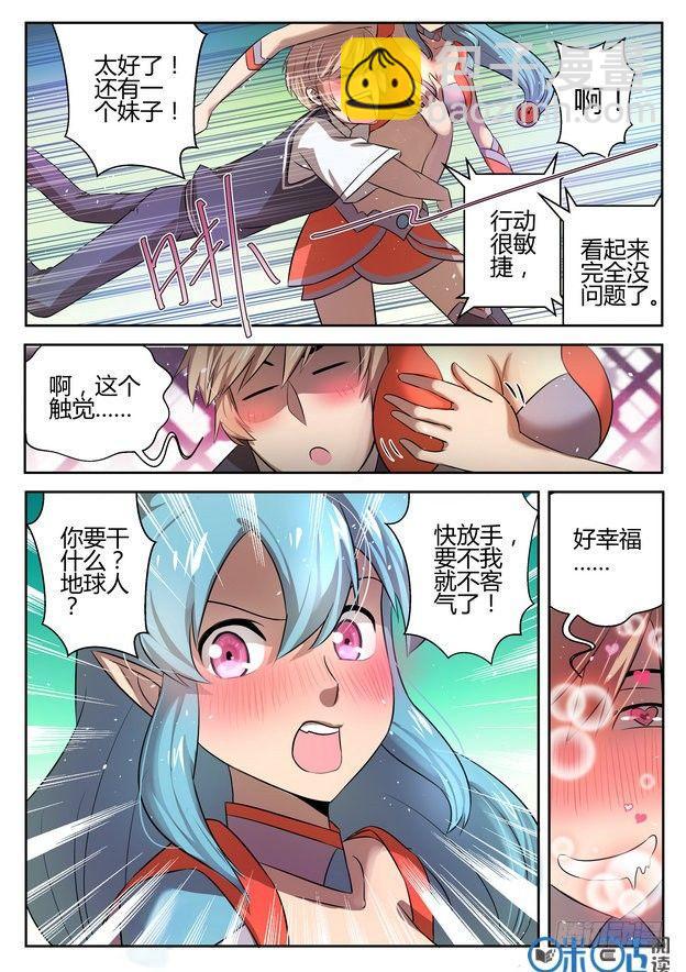第五话6