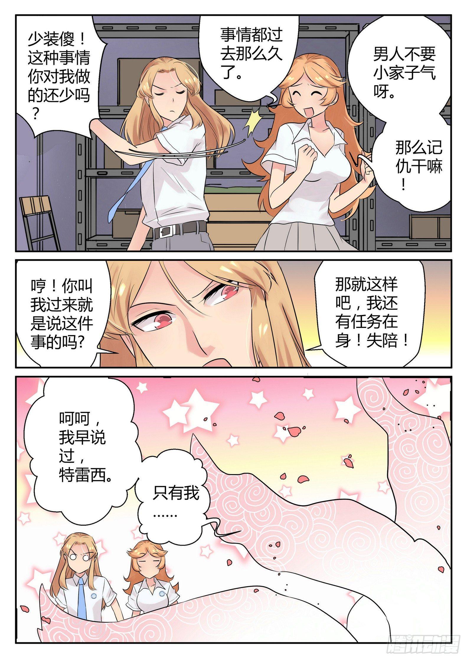 第四十五话4
