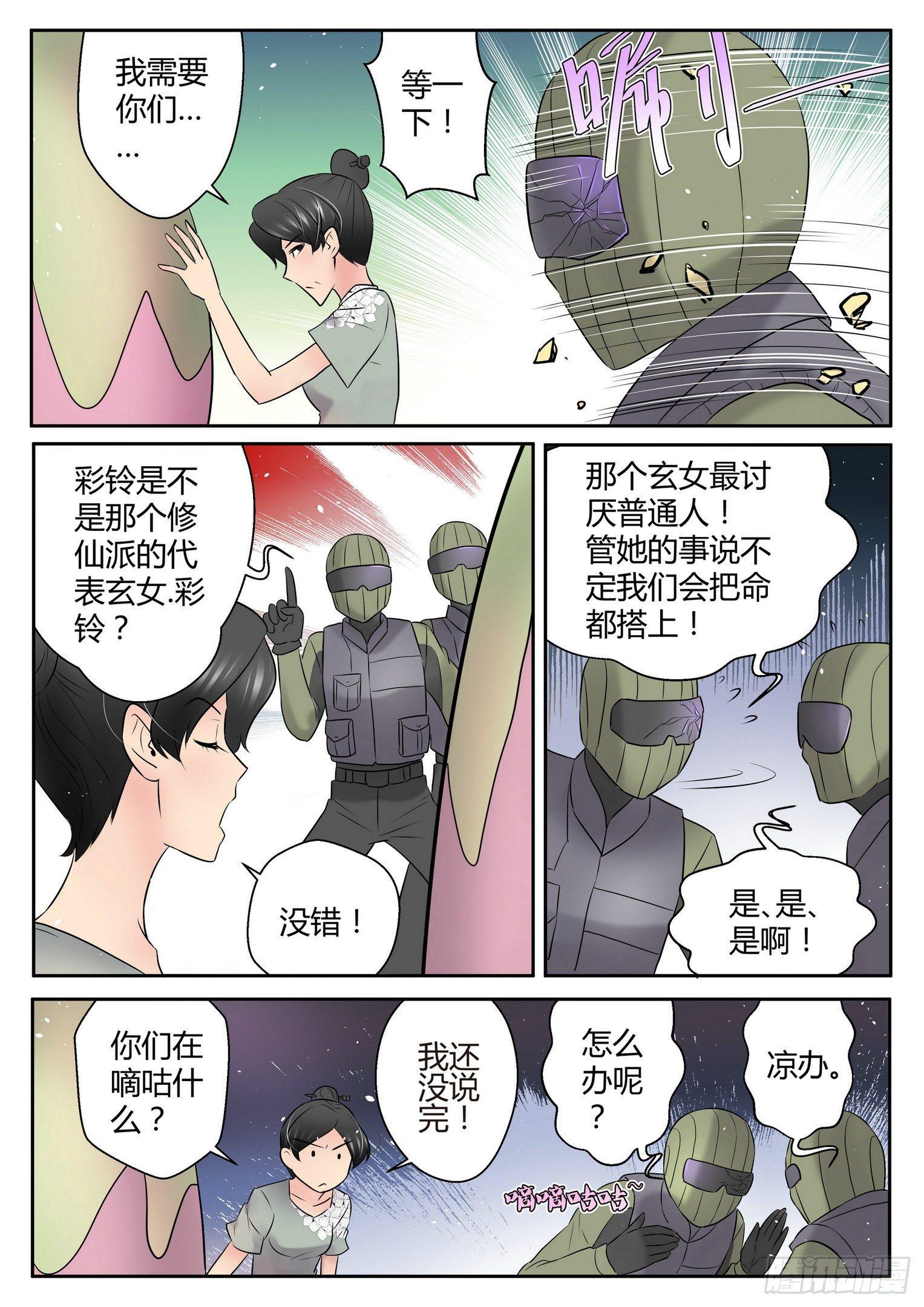 第四十话3