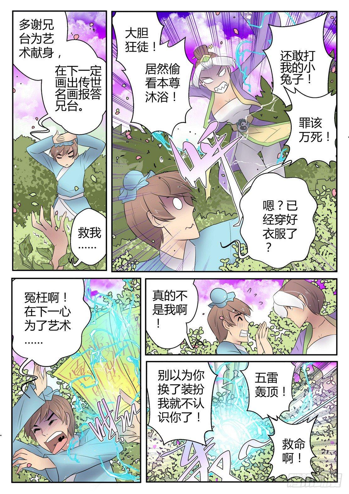 第三十八话7