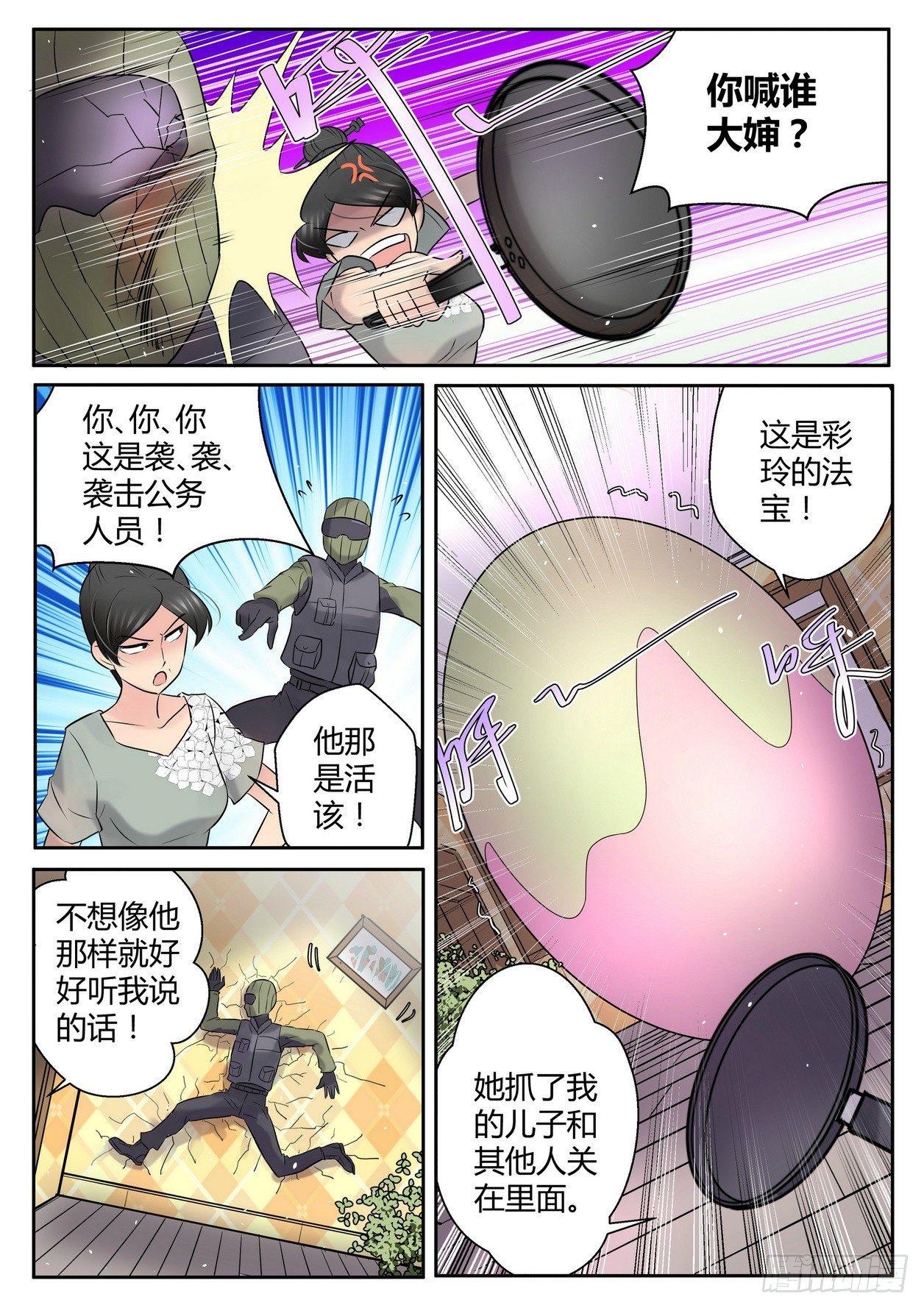 第四十话2