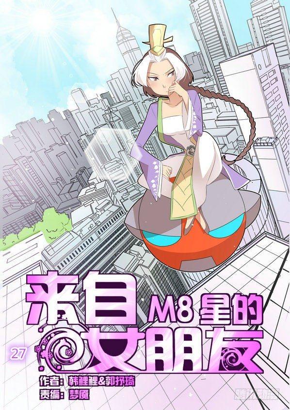 第二十七话0