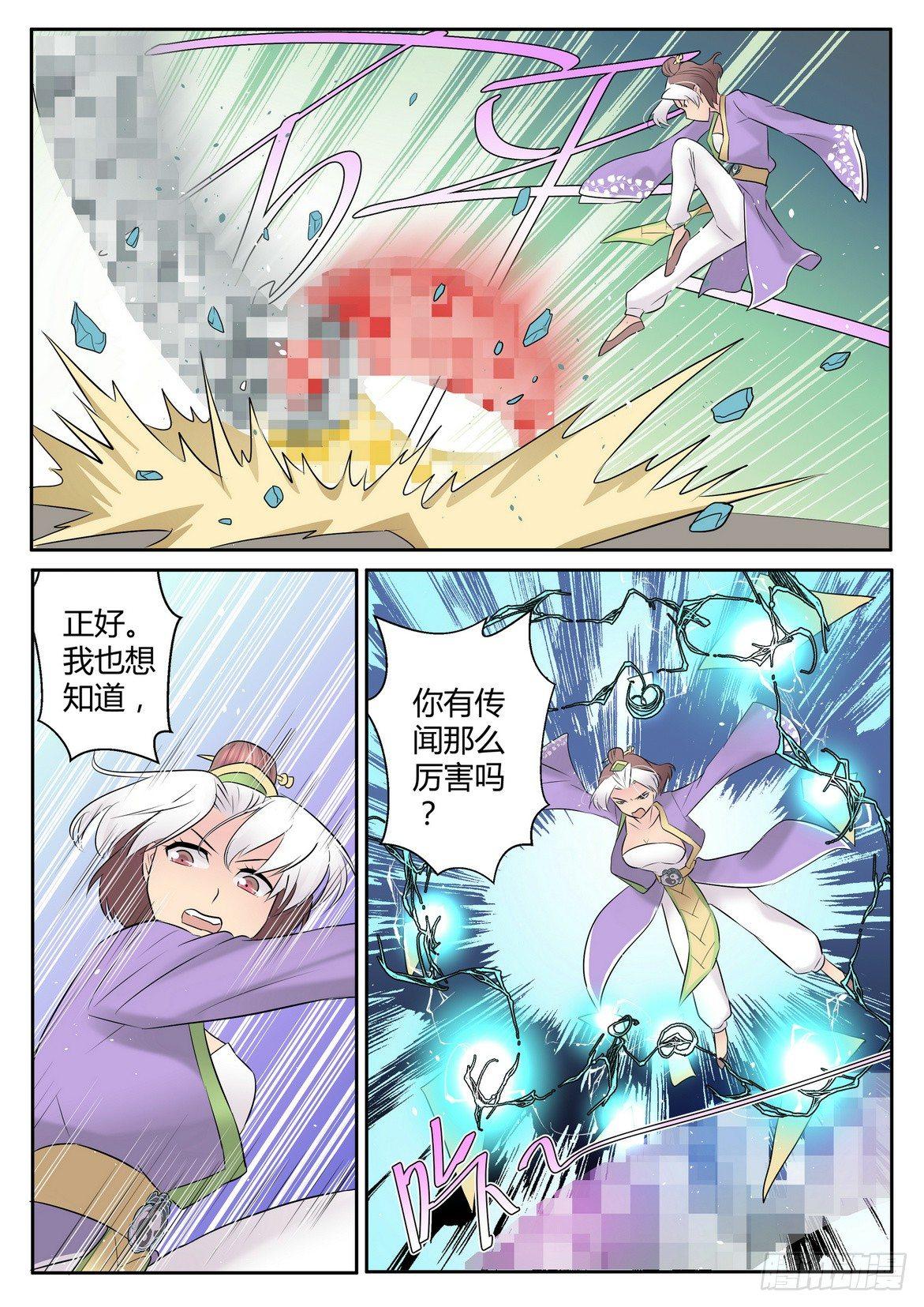第四十一话3