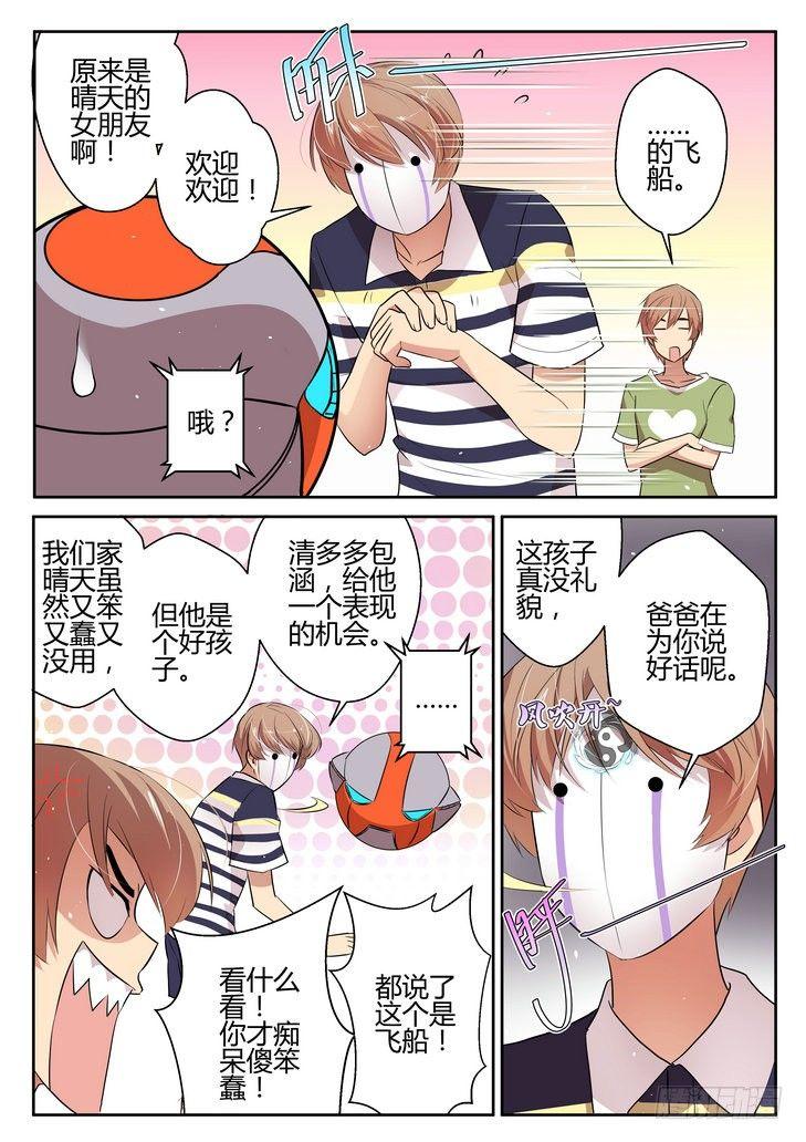 第二十四话10