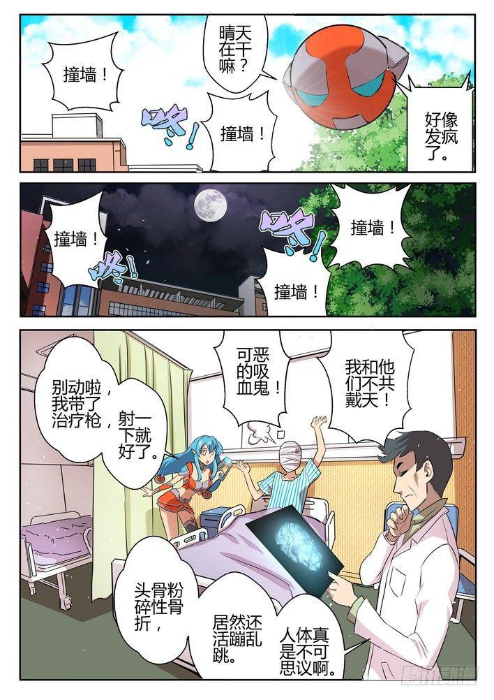 第二十三话14