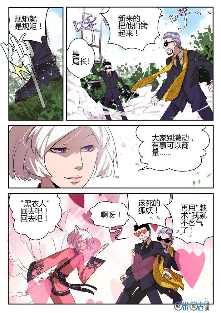 第三话5