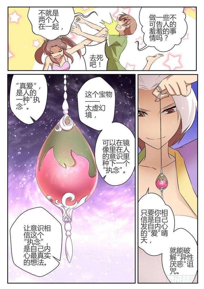第二十九话3