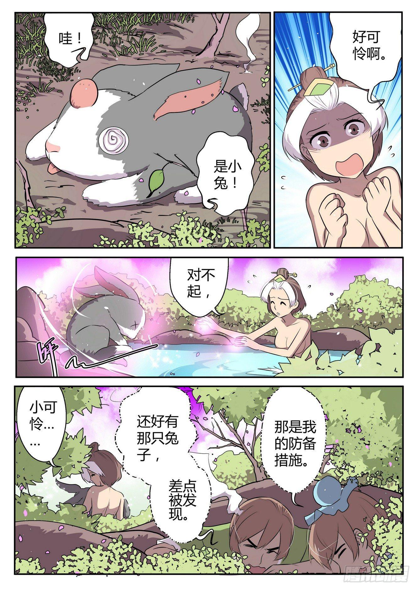 第三十八话2