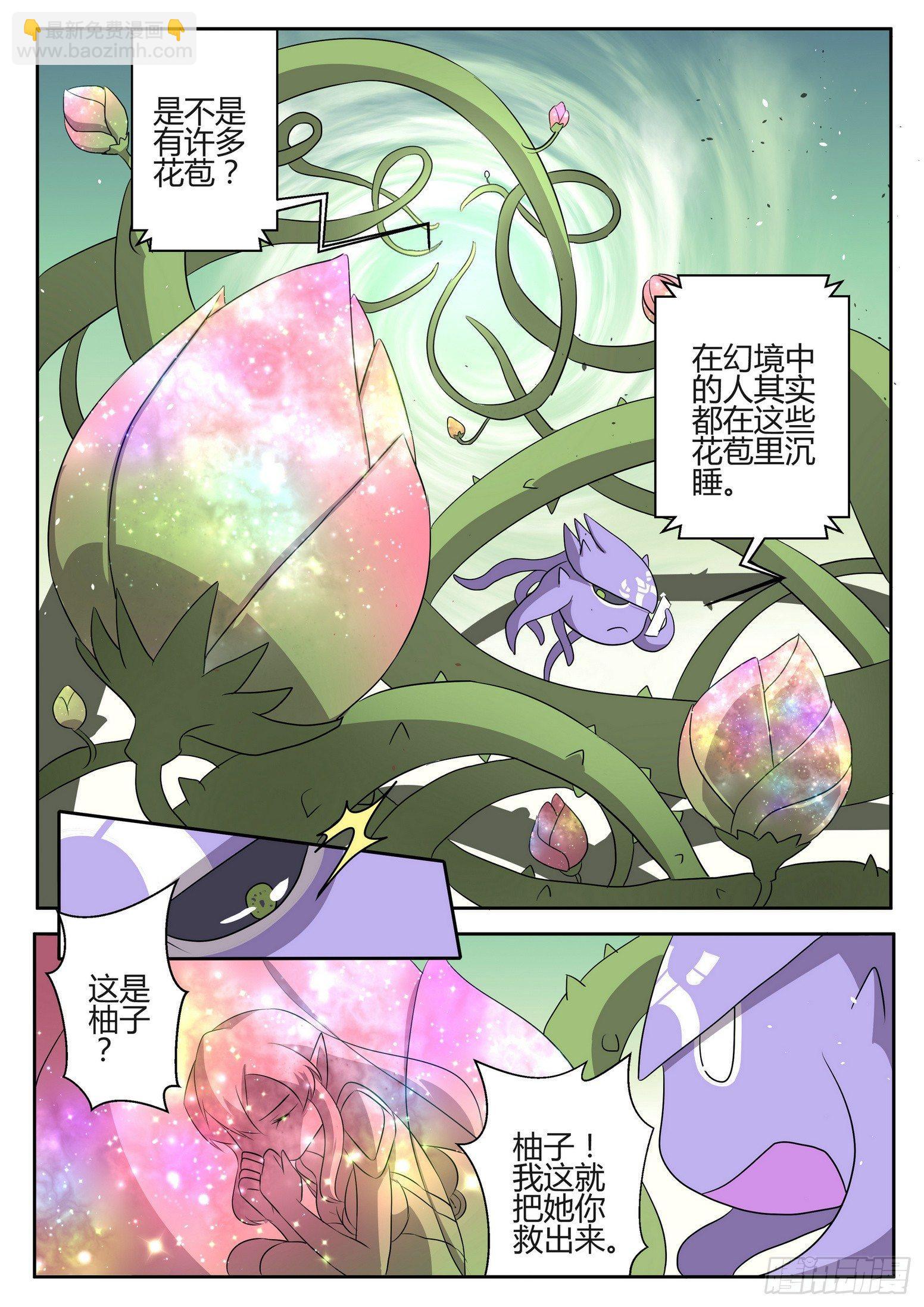 第三十五话2