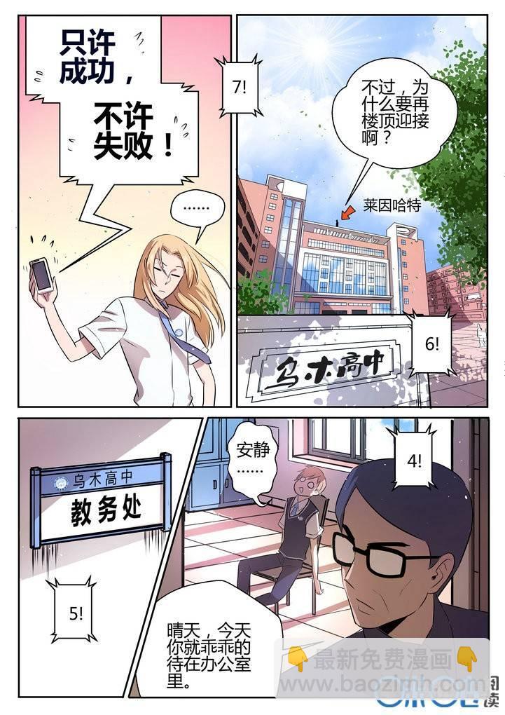第四话3