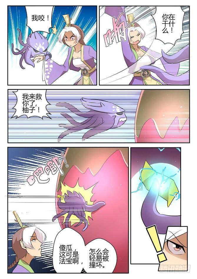 第三十话9