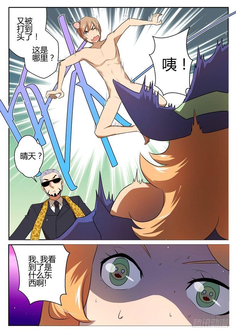 第十九话8