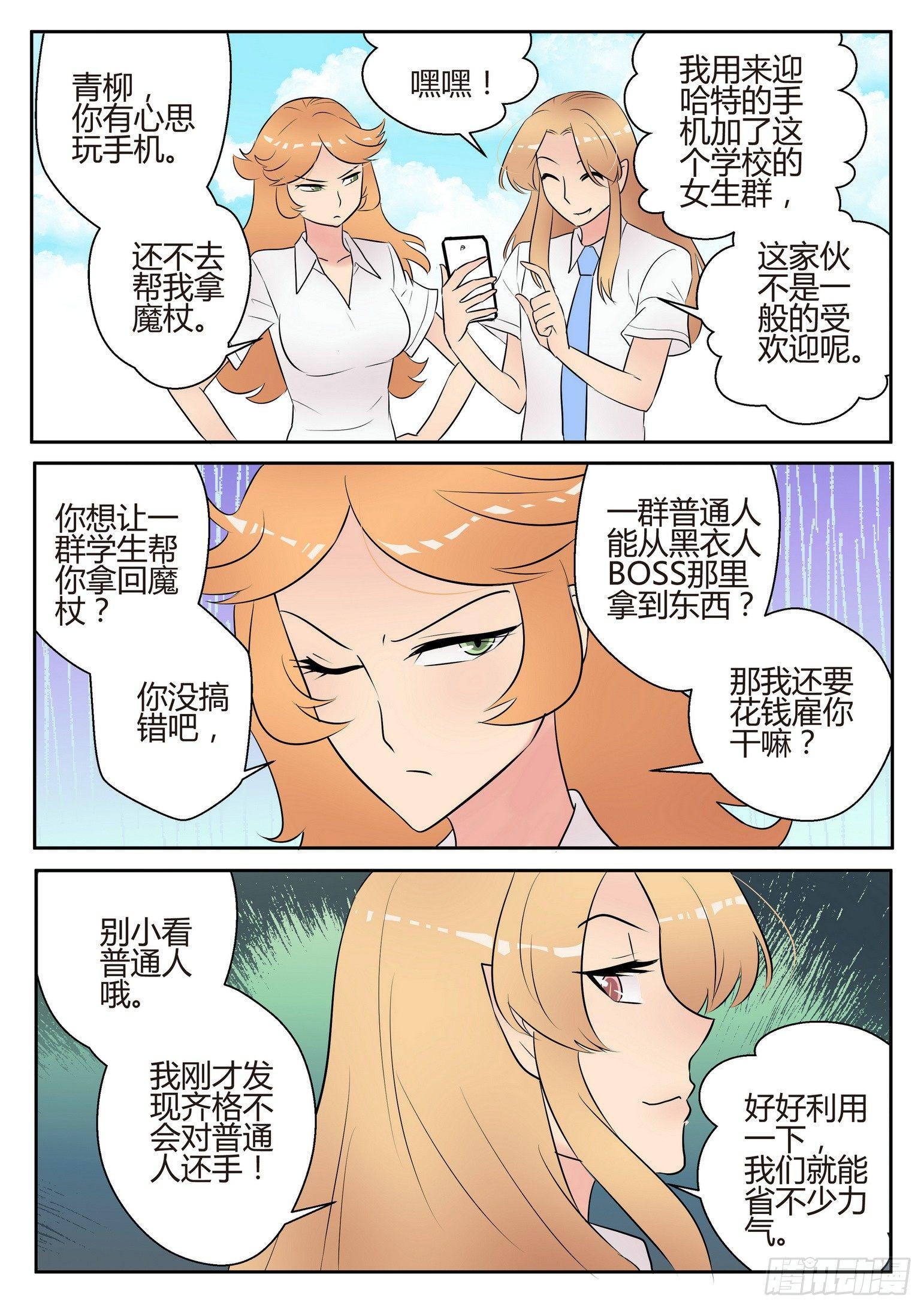 第四十八话2