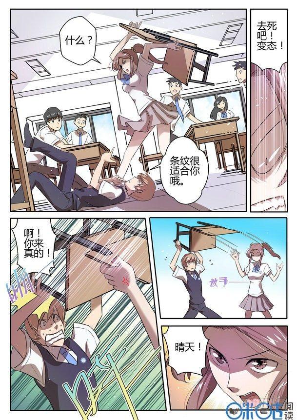 第六话2