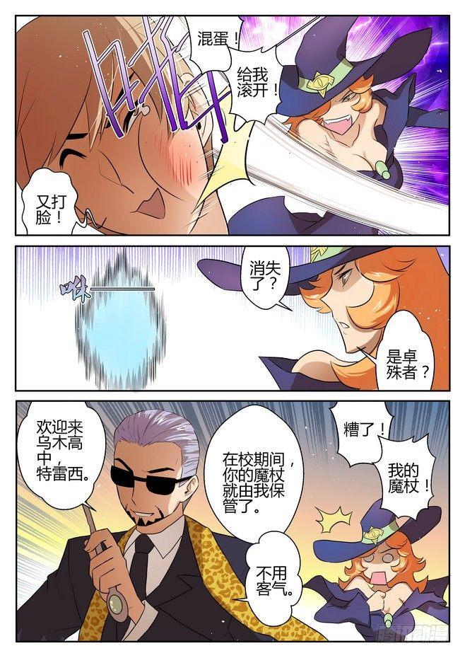 第十九话10