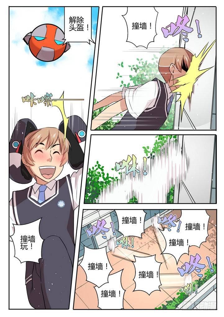 第二十三话13