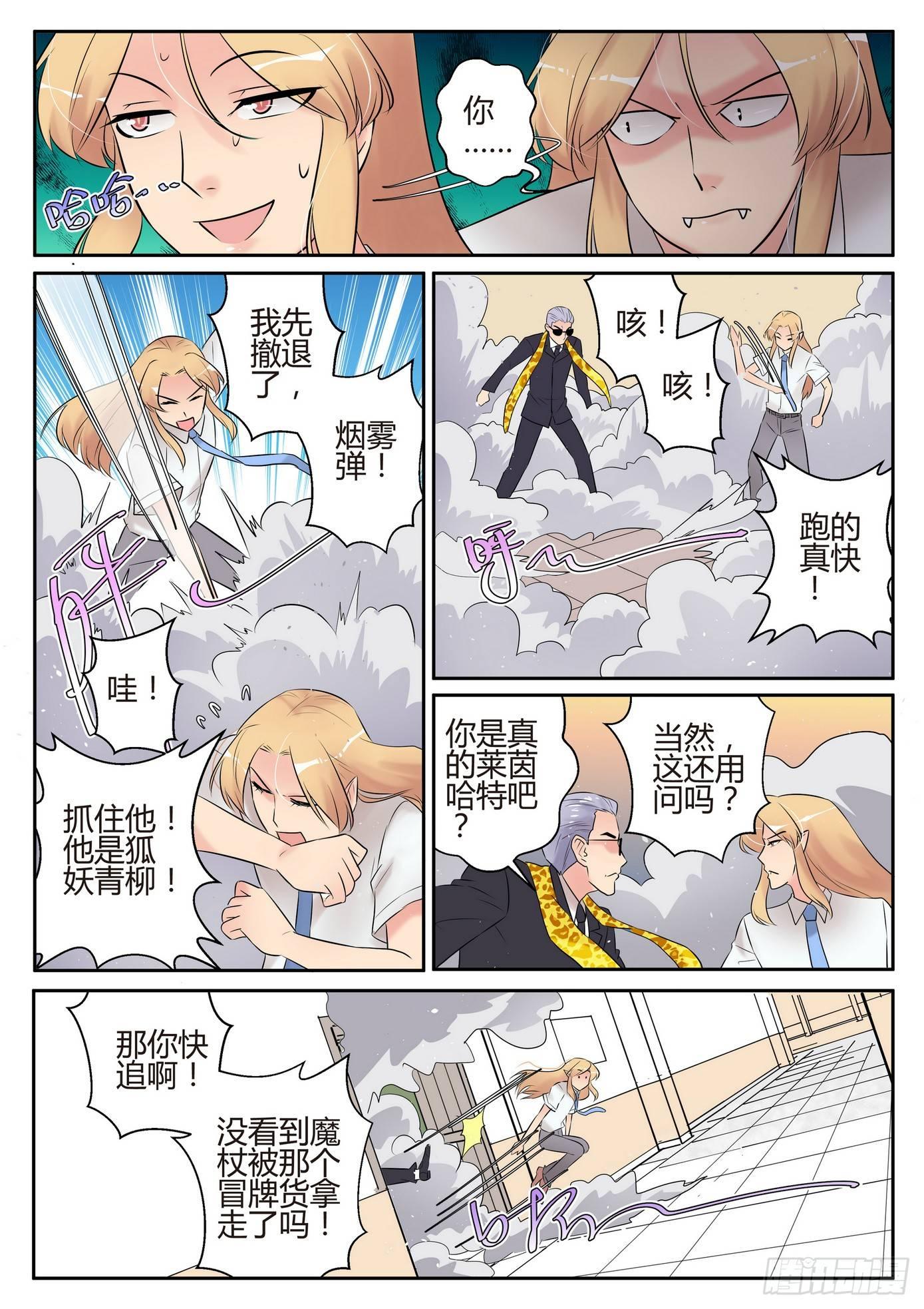 第四十九话4