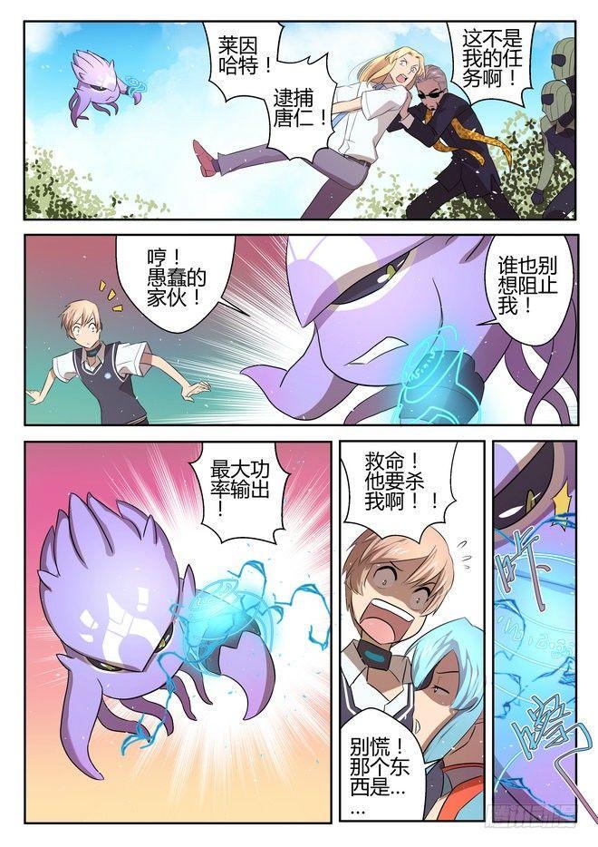 第十二话8