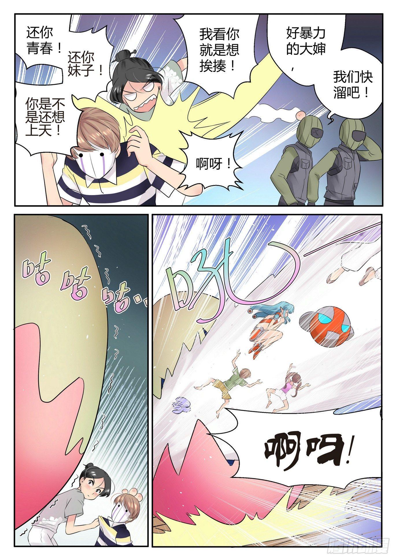 第四十四话8