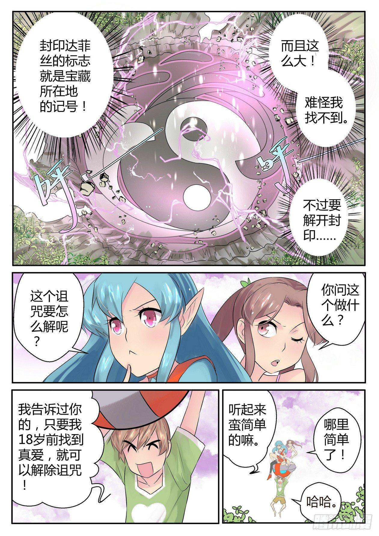 第四十四话4