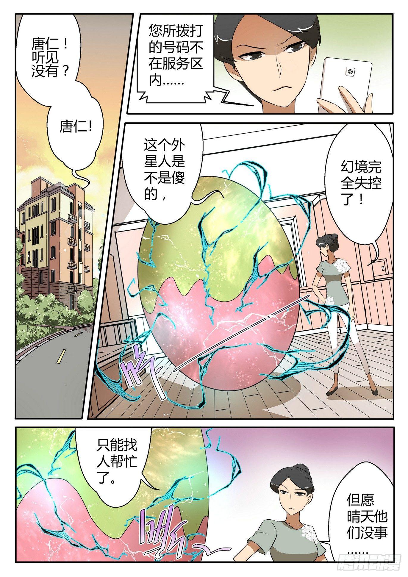 第三十六话1