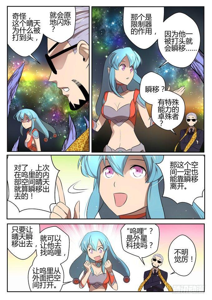 第十四话5