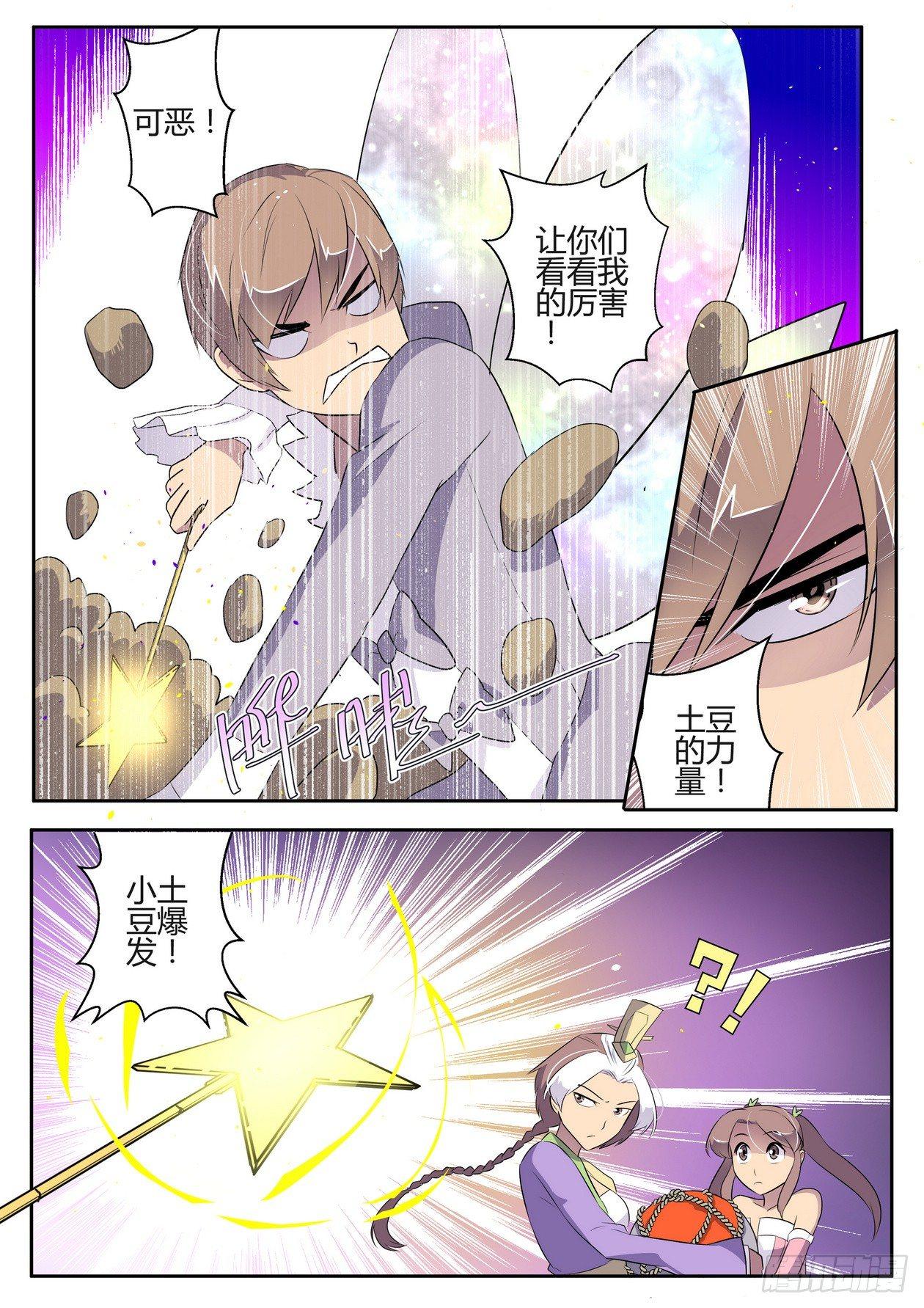 第三十四话5