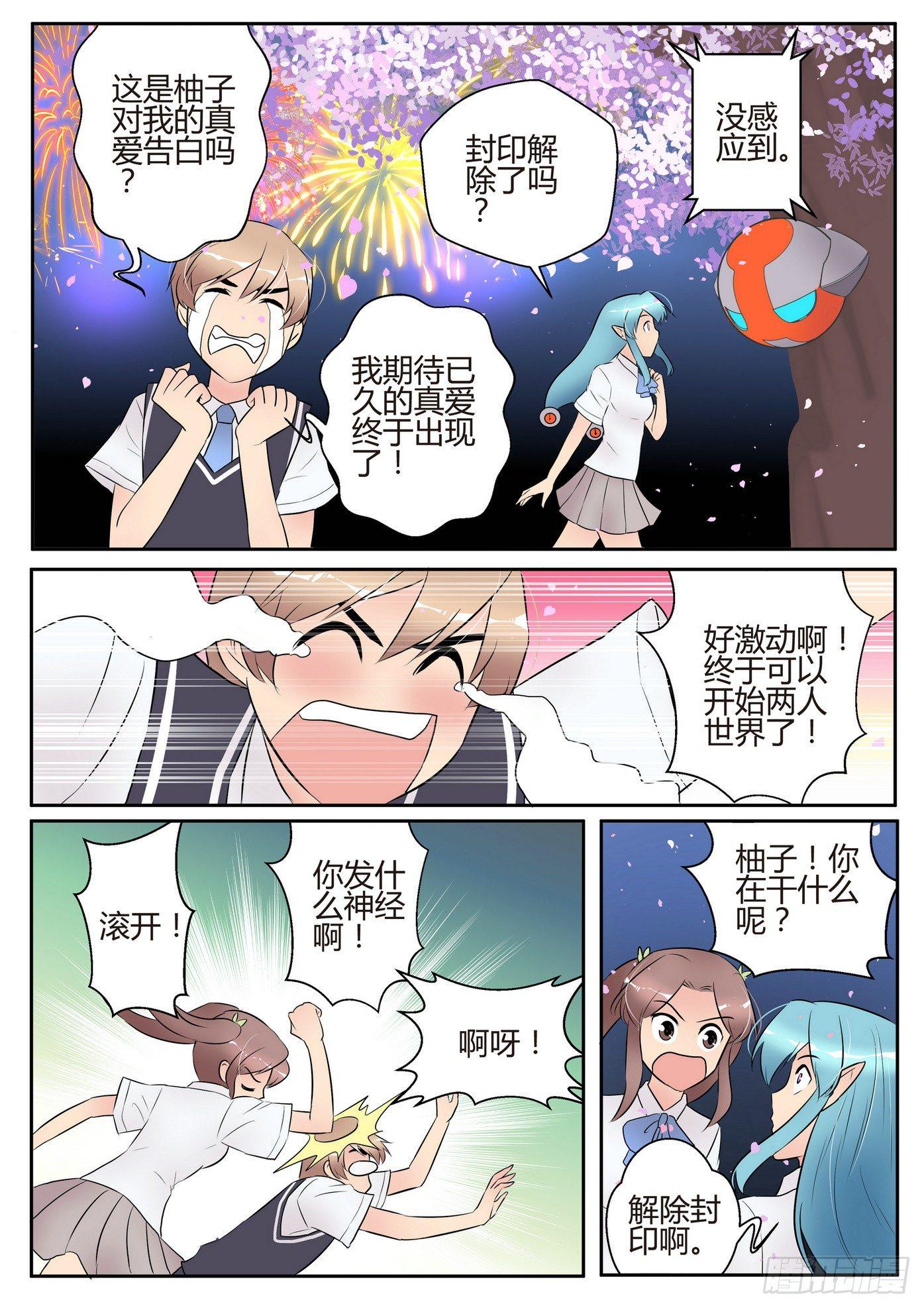 第五十话11