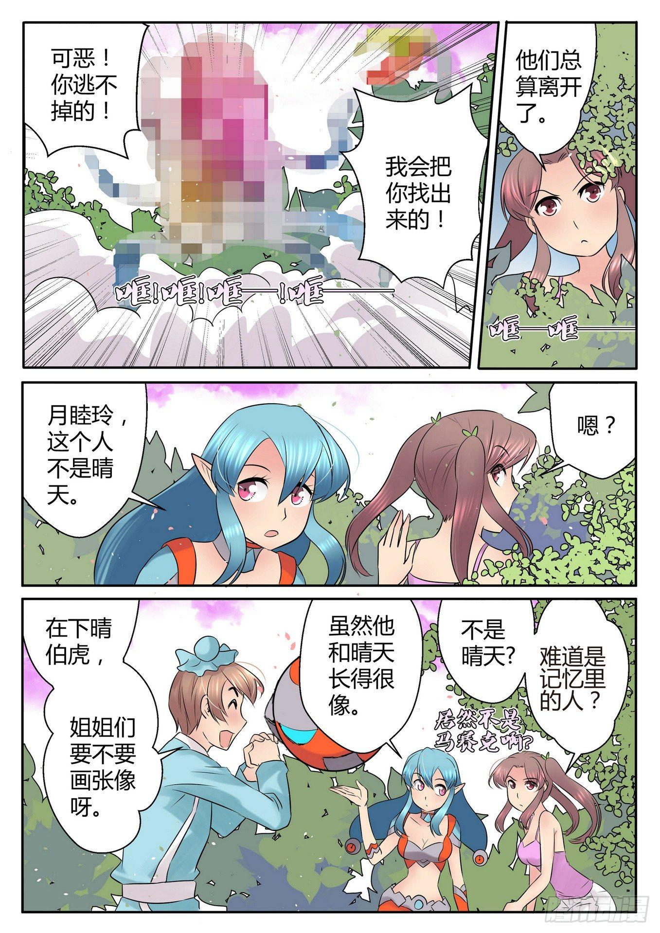 第四十一话7