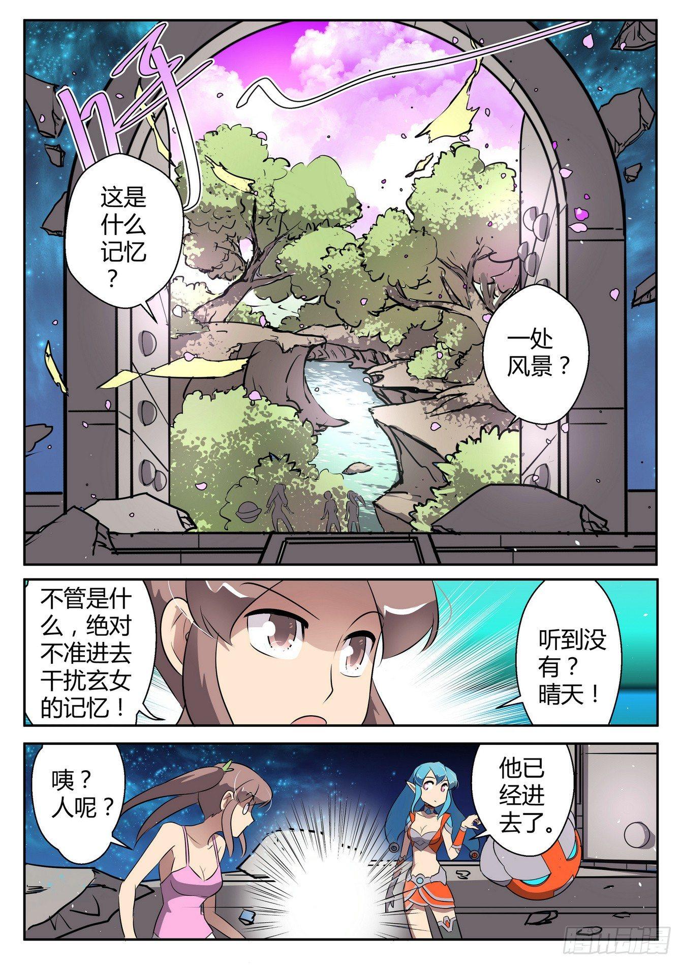 第三十七话2