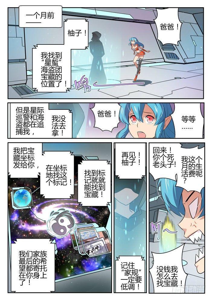 第二十四话1