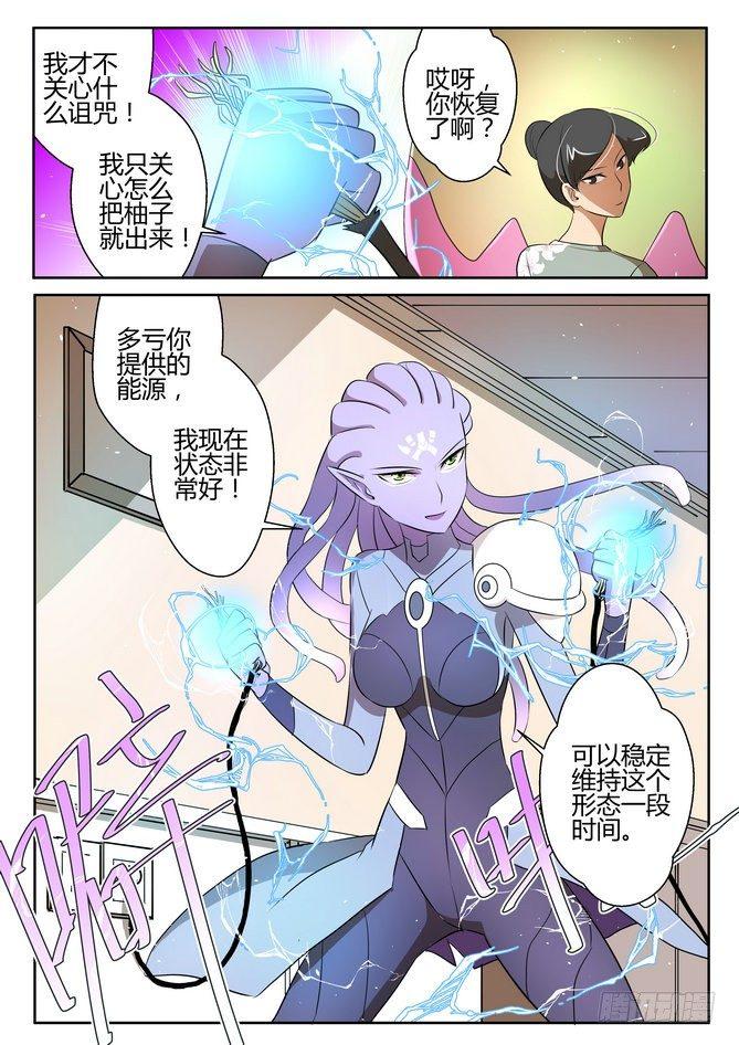 第三十二话7