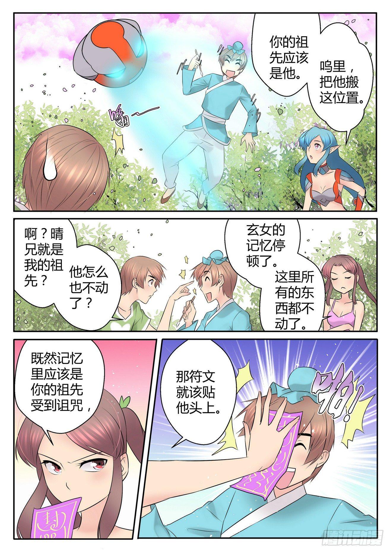第四十三话5