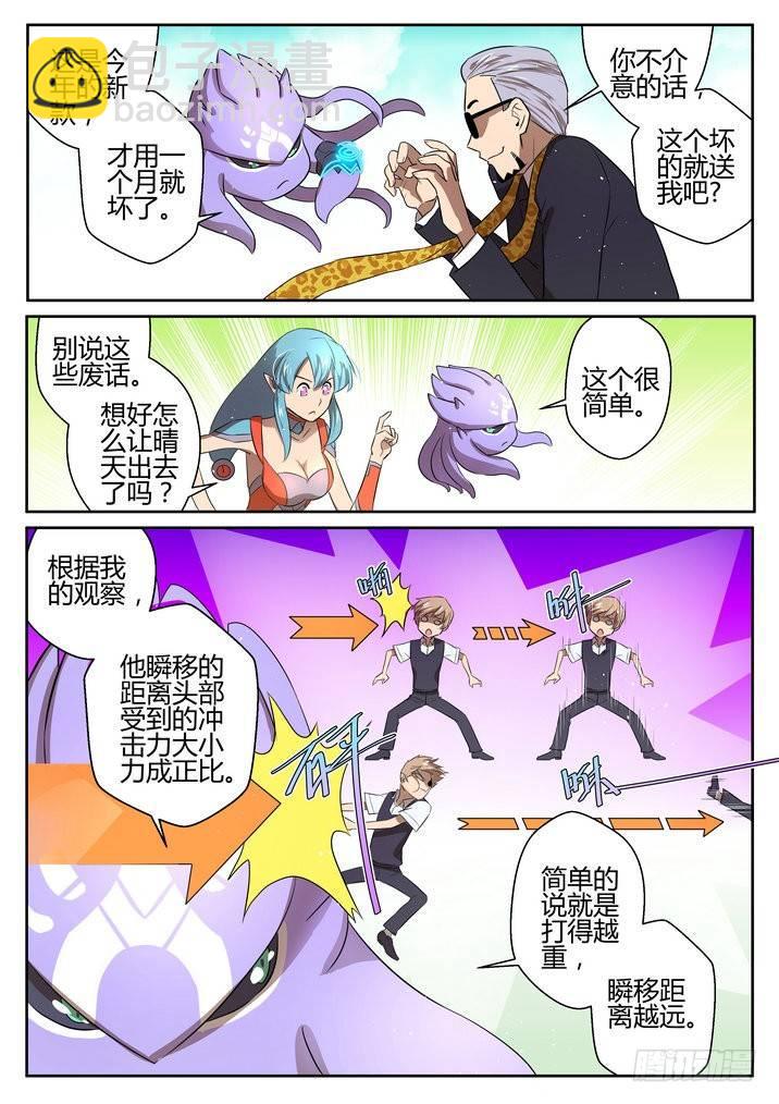 第十五话4