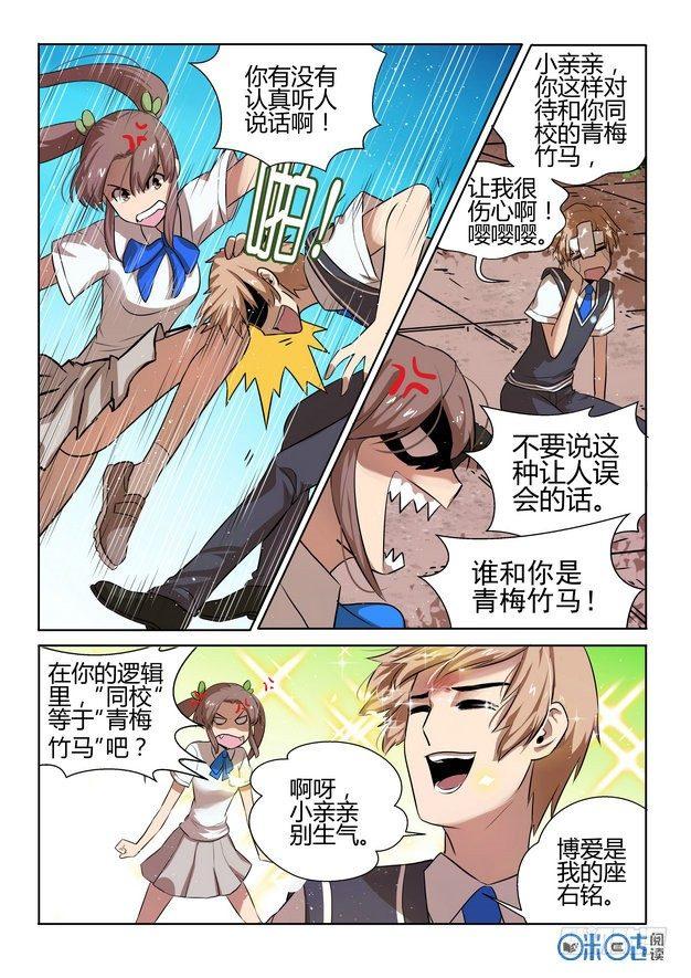 第一话4